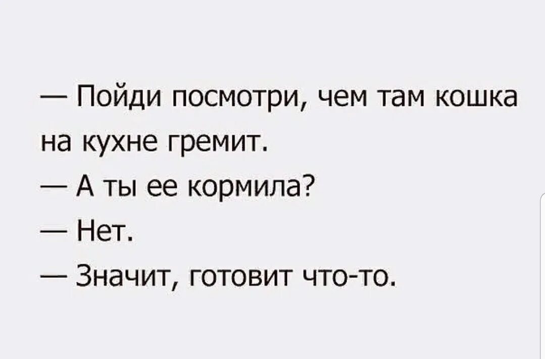 Хорошо пойду посмотрю. Абстрактные шутки. Анекдоты свежие. Абстрактные анекдоты. Анекдоты в картинках смешные.