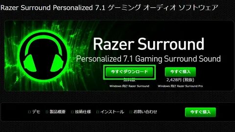 Активация 7.1 surround sound