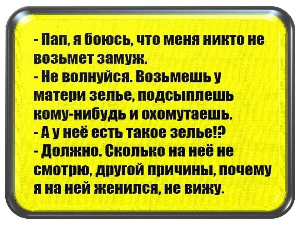 Замуж никто не берёт. Никто замуж не берет. Папа боится.