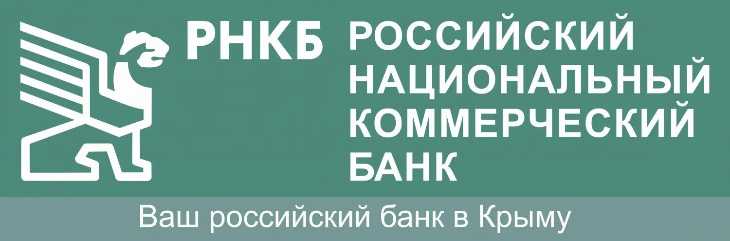 Рнкб это. Российский национальный коммерческий банк. РНКБ банк лого. Российский национальный коммерческий банк логотип. РНКБ картинки.