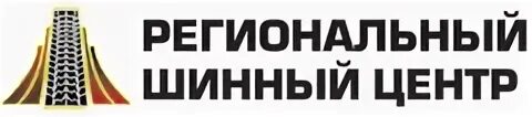 Тамбов улица киквидзе 37а региональная шинная компания