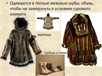 Как называется теплая