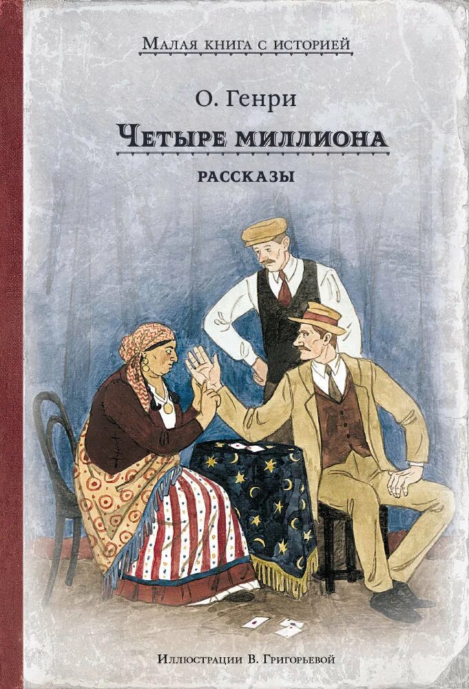 Четырех миллионного. Четырех миллионного. Четырёх миллионный турист сочи. 7 миллионный пассажир крым. Четырех миллионного.