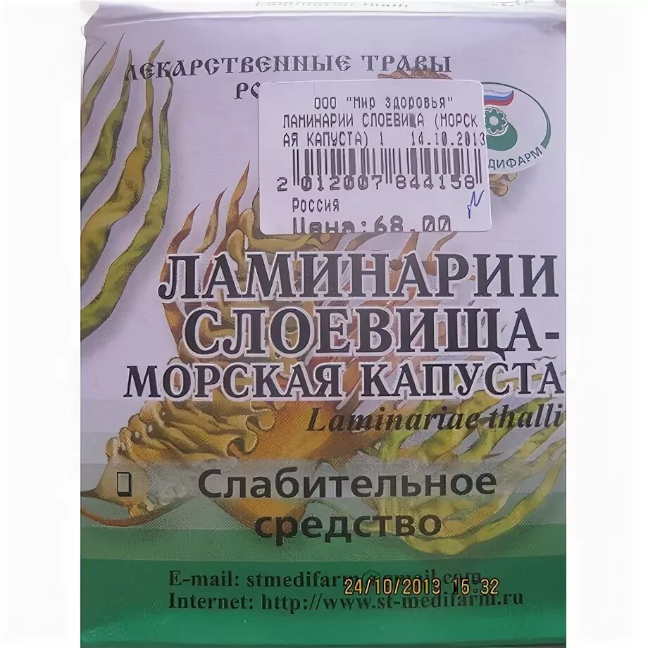 Морская капуста (ламинарии слоевища) 100г. Морская капуста /ламинарии слоевища/, пачка 100г. Морская капуста (ламинарии слоевища) 100г Фитофарм. Ламинарии слоевища (морская капуста) 100г. /Красногорск/.