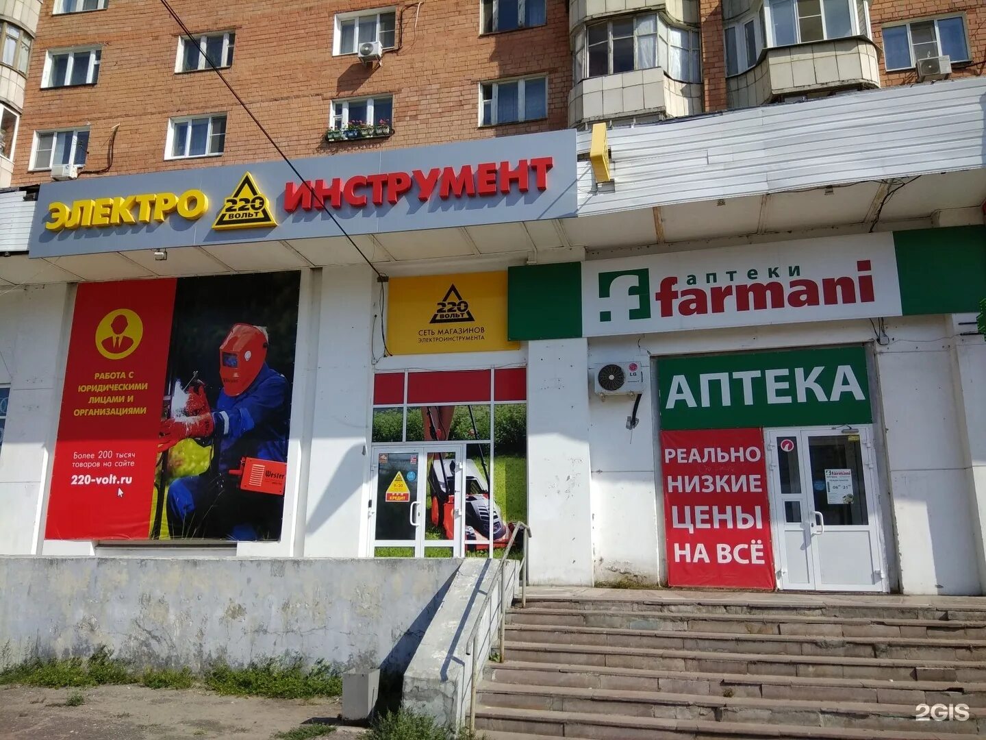 пр ленина 53 нижний новгород. аптека максавит волжский. аптека фармани нижний новгород. аптека фармани каталог. проспект ленина 62 нижний новгород.