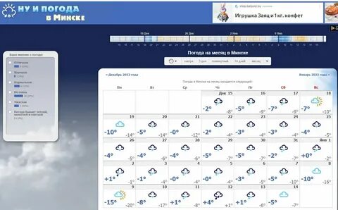 Погода декабря москва 2023 года