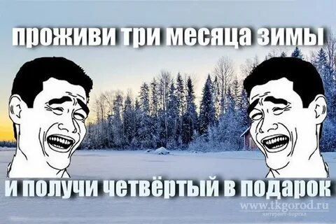 Жить на третий день
