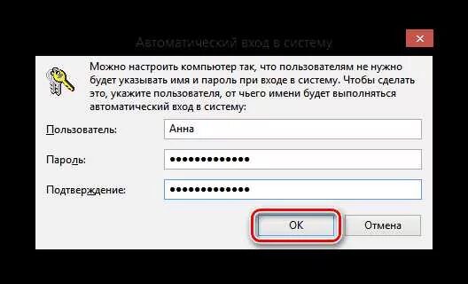 Удалить пароль входа в систему. Как убрать пароль с компьютера. как удалить пароль с компьютера. как убрать пароль с ноута. как убрать пароль с компьютера если забыл.