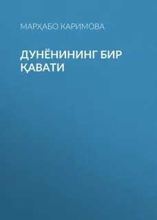 Аудиокнига медный