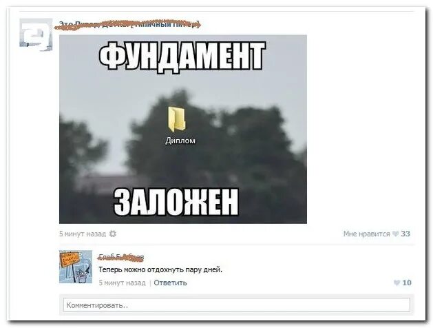 Теперь можно и отдохнуть