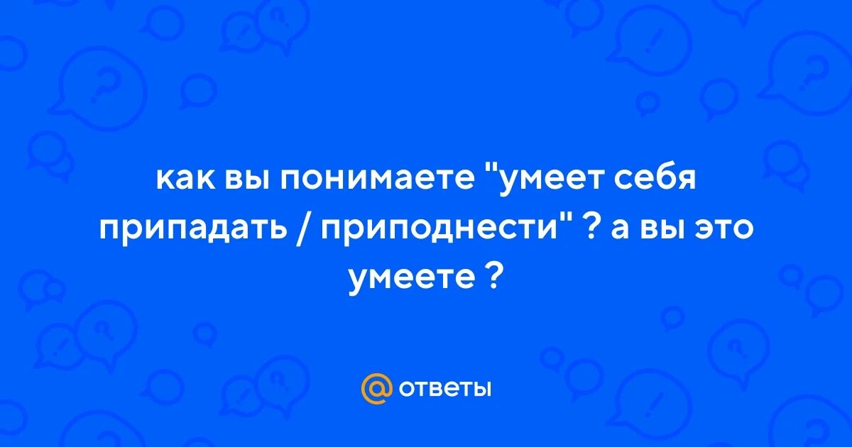 Вы это умеете. Шутки про собеседование. Высказывания о стрессе. Комикс вы приняты на работу. Мемы про устройство на работу.