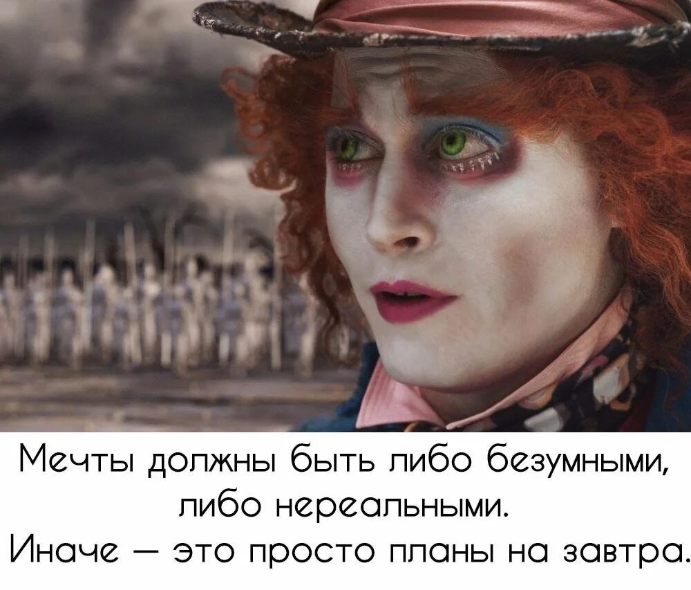 Фразы сумасшедшего