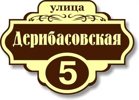 Домовая предложение
