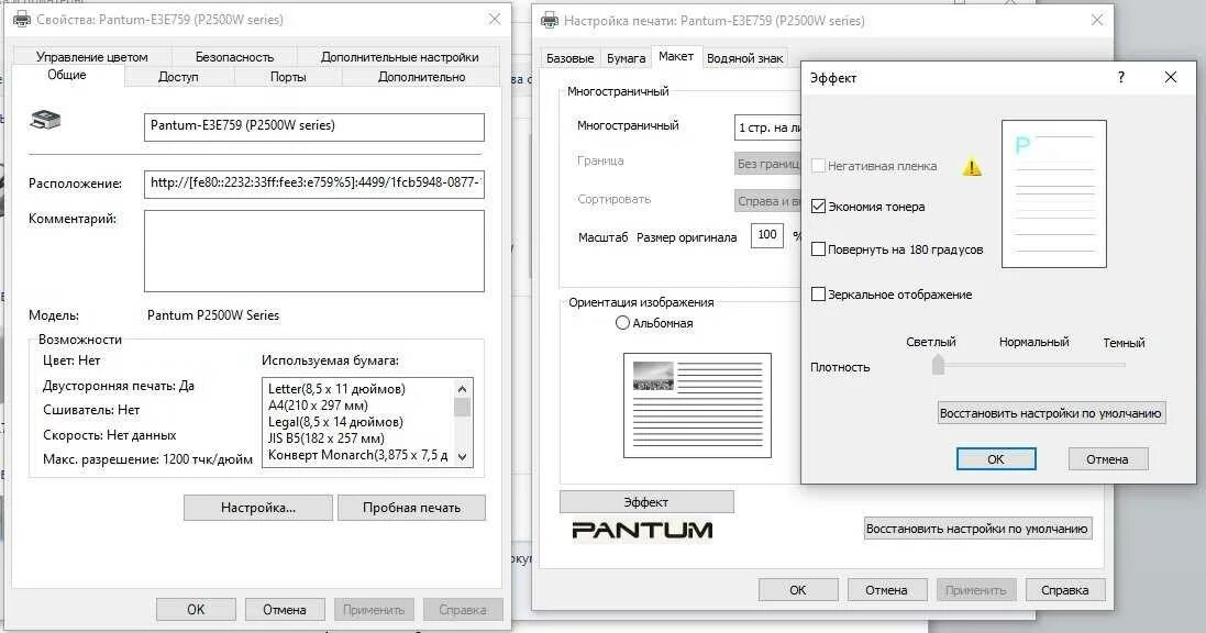 Как печатать на принтере Пантум. Как настроить принтер Пантум. Печать с телефона на принтер Pantum 2500. Принтер а3 как печатать с двух сторон. Как надо печатать