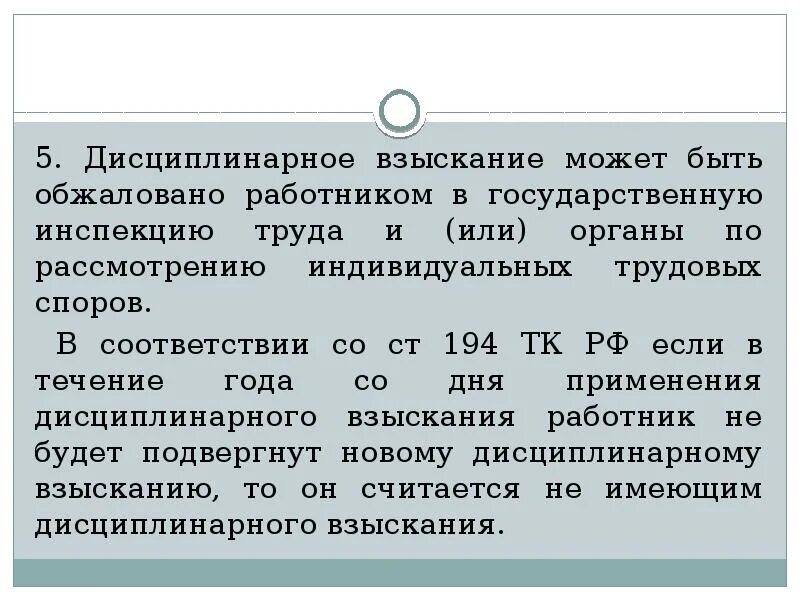 10 дней обжалования рабочих или календарных