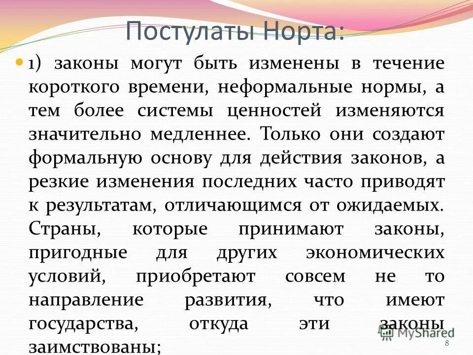 Законы могут быть приняты на уровне. Законы субъектов рф. Проект закона. Нормативная правовая база стратегического планирования. Подзаконныц нормативвнве аткты.