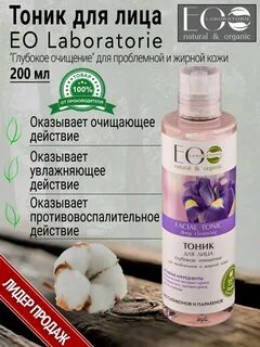 Тоник для кожи отзывы