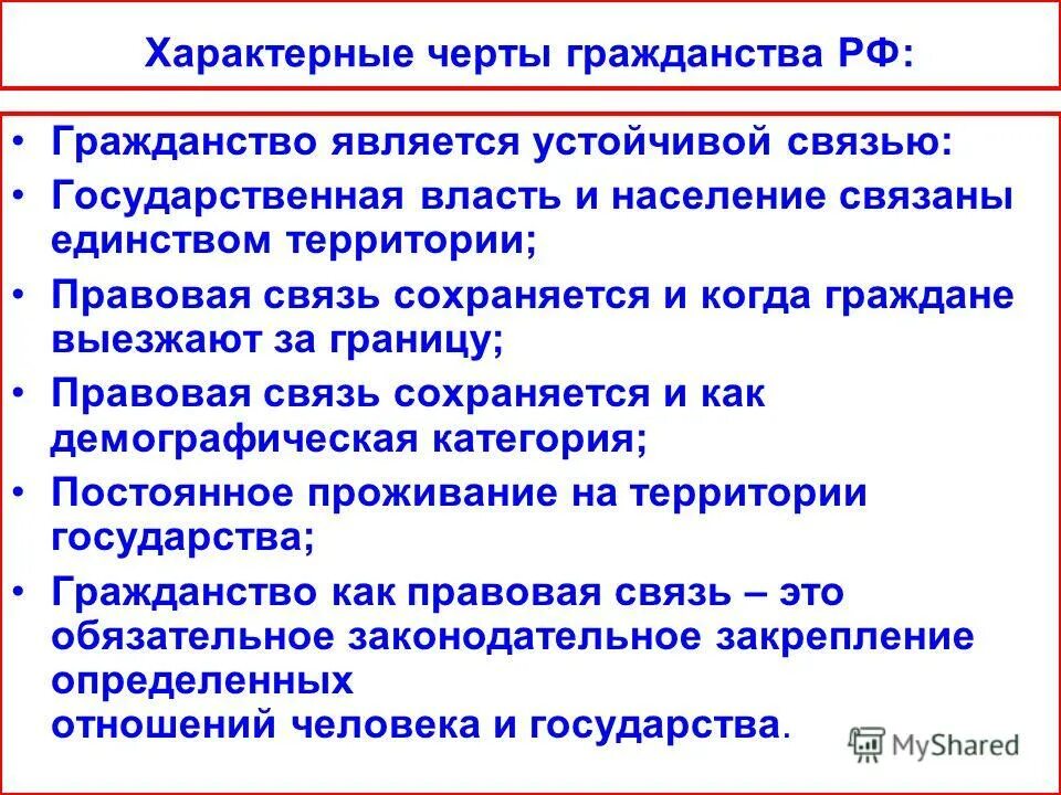 Отличительные черты сми. Черты демократического политического режима. Для рыночной экономики характерны:. Характерные признаки демократического режима. Особенности совместной собственности.