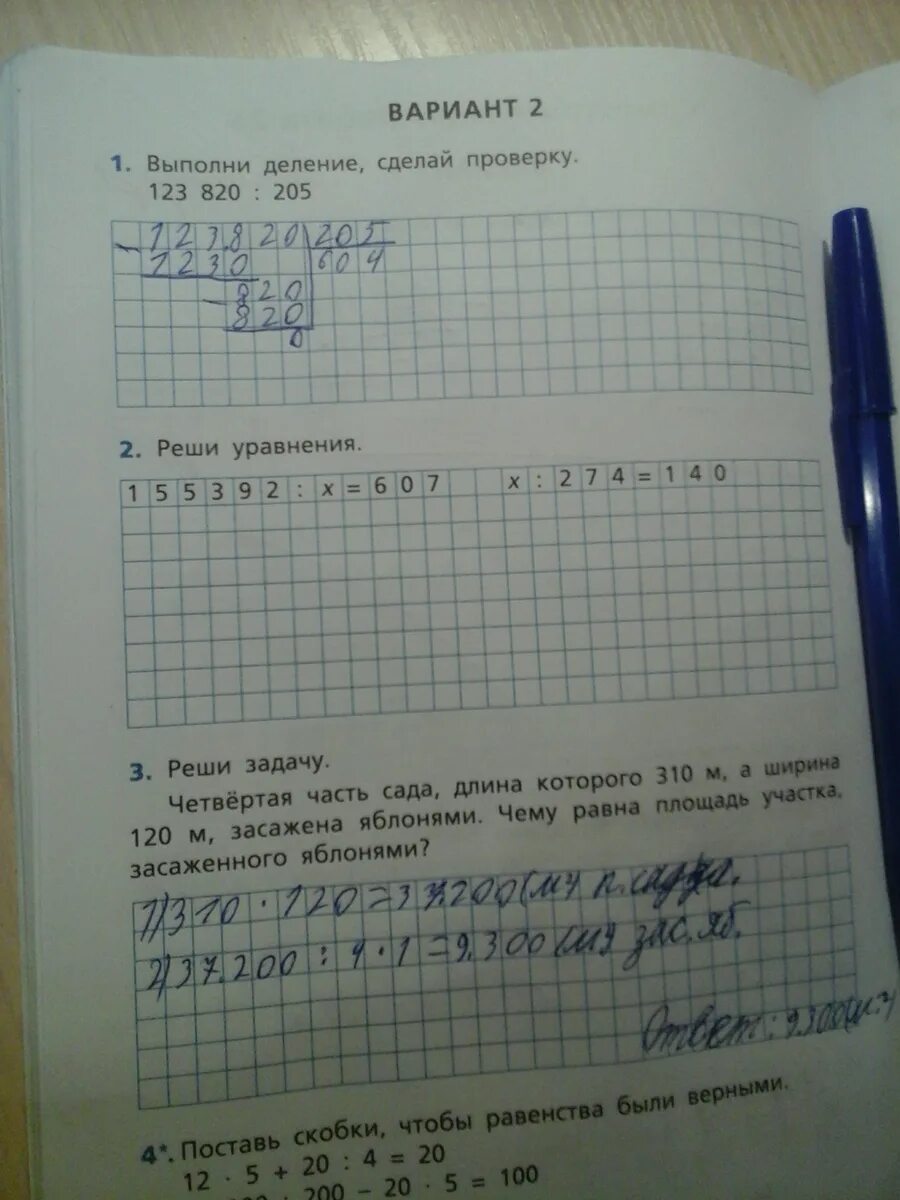 Длина сада прямоугольной формы 30 м. Выполни деление и сделай проверку. аыполни шеление и слегай пррверку. четвёртая часть сада длина. выполни деление уголком и сделай проверку.