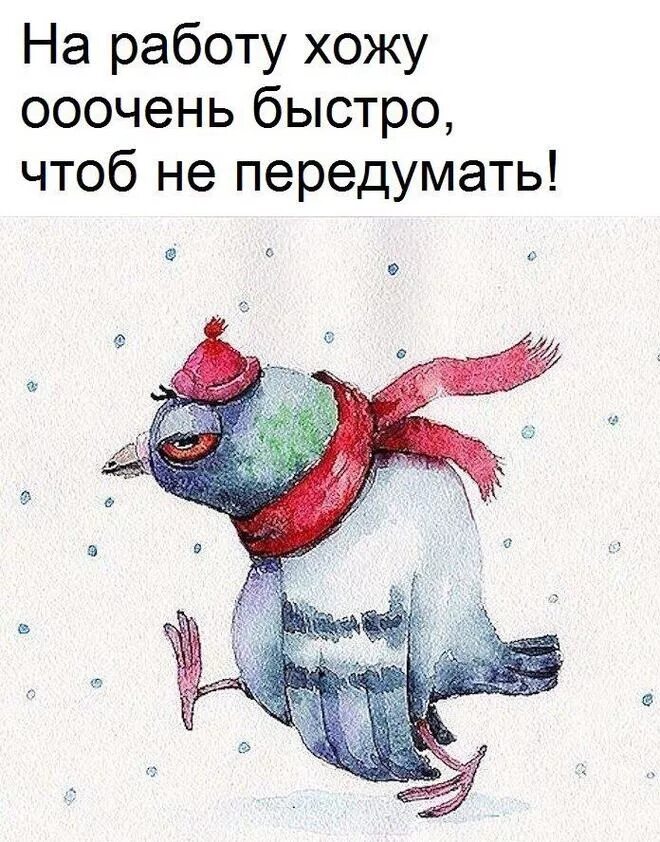 Я хожу ем