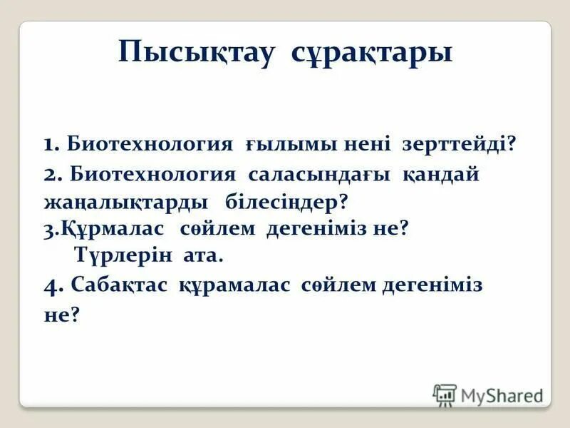 Эссе деген эмне. Аргументативті эссе. Аргументативті эссе. Эссе деген не. Аргументативті эссе.