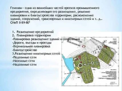 Размещению промышленных предприятий на территории