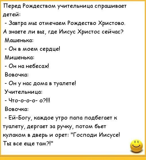 Анекдоты для детей 5 лет. Смешные сценки. Маленькие смешные сценки. Смешные сценки для детей. Короткие шуточные сценки для детей.