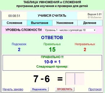При операции умножение сложение и деление