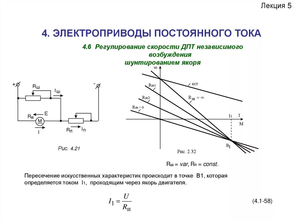 Регулирование скорости вращения электродвигателей постоянного тока. Схема регулирования скорости двигателя постоянного тока. Регулирование частоты оборотов двигателя постоянного тока. Схема реостатного регулирования скорости двигателя постоянного тока. Регулирование частоты напряжения