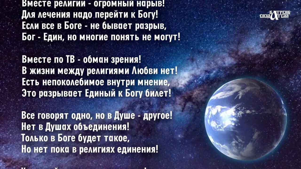 Новый катрен 2020. Книги катрены создателя. Катрен это в литературе. Катрены человек. Катрен картинка.