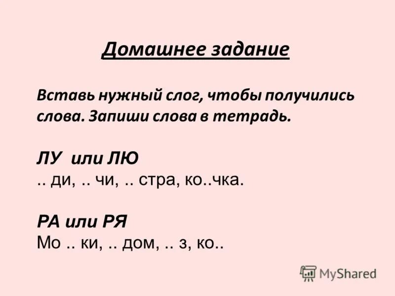 разделительный твердый и мягкий знак задания. запиши слова вставляя твердый. запиши слова вставляя твердый. разделительный ъ 2 класс задания. слова с разделительным мягким знаком 2 класс.