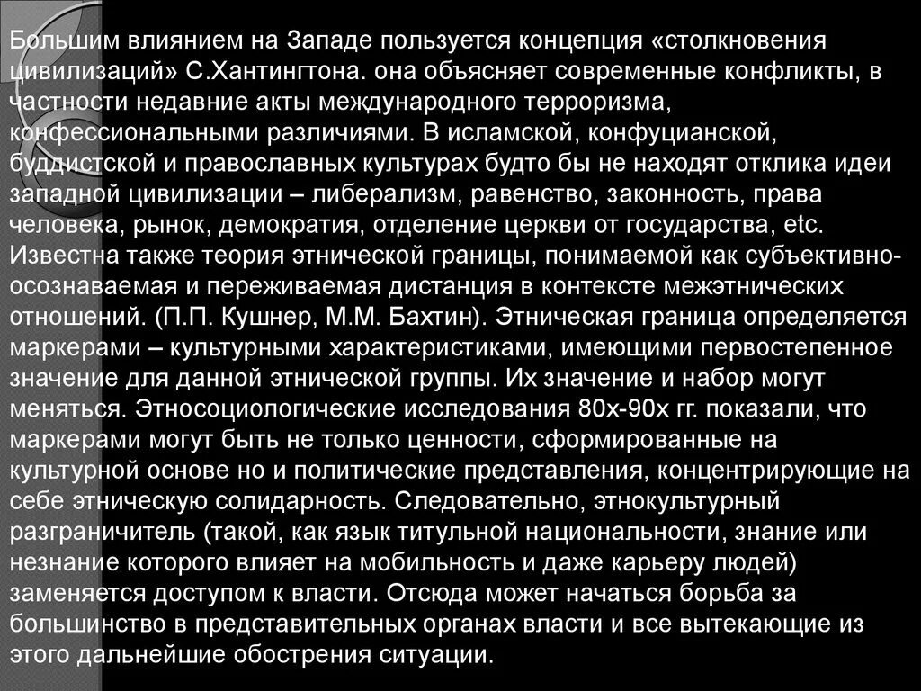 Этнические проблемы христианства. Этнические проблемы Ислама. Этнические и межнациональные конфликты Ислама. Этнические конфликты буддизма. Межнациональные конфликты буддизма.