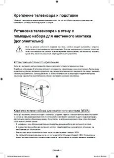 Инструкция к тв самсунг