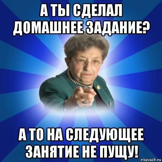 Мем не пускает