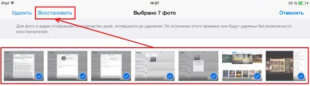 Восстановить недавно удаленные фотографии. Восстановить удаленные фото. Как можно восстановить недавно удаленные фото. RFR djcnfyjdbnm удаленные фото с айфона. Восстановить фотографии недавно удаленных.