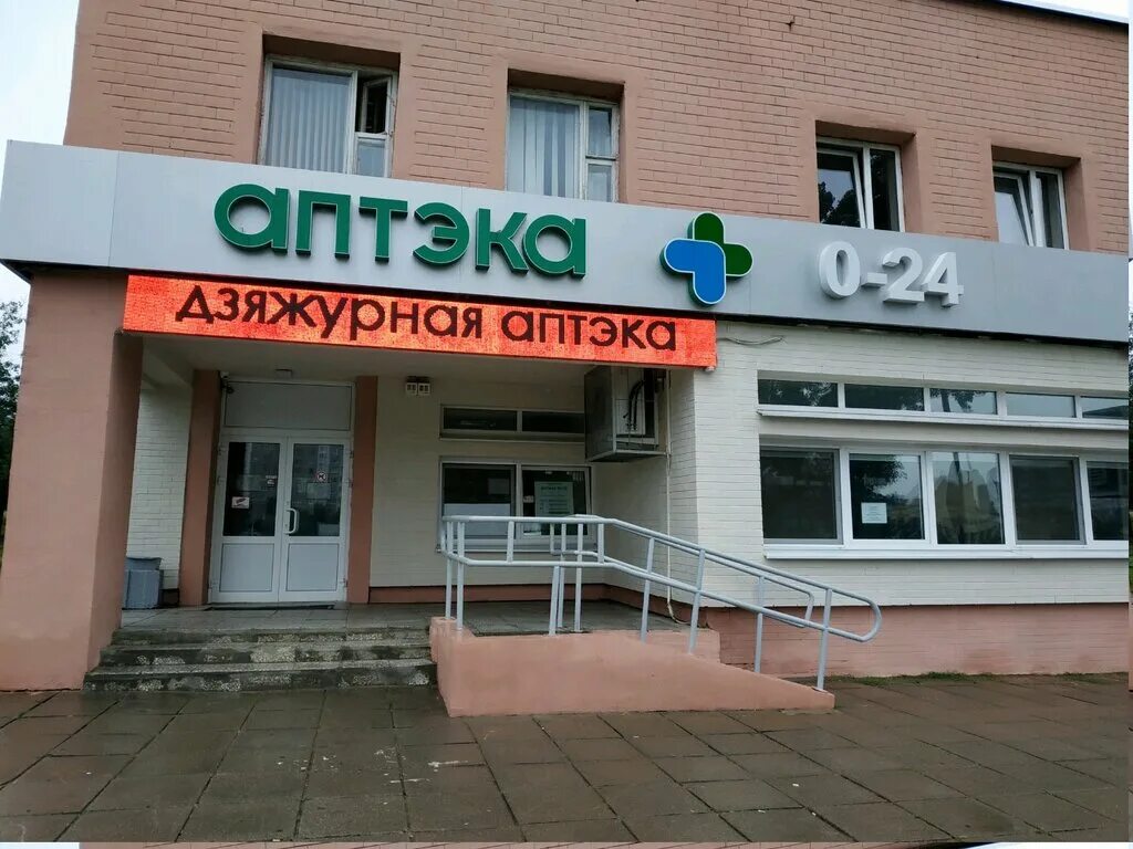 В какой аптеке в минске