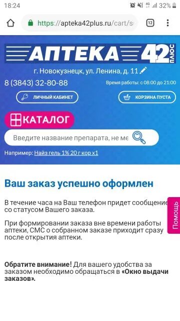 Аптека ру новокузнецк поиск