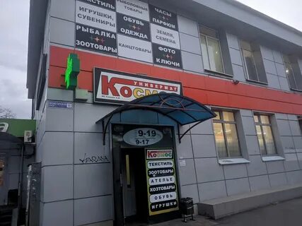 Икс орехово зуево