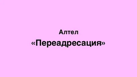 Как подключить 2050