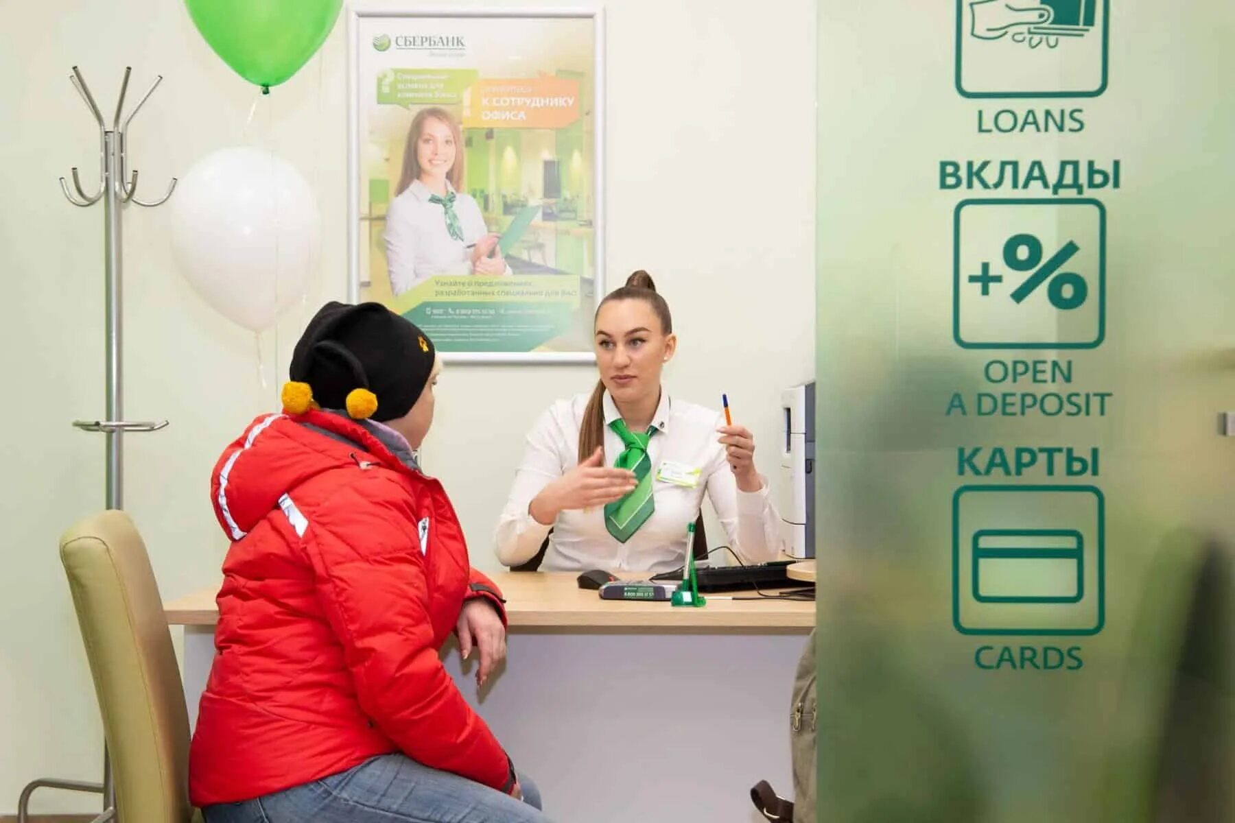 Sberbank vklad. Сбербанк вклады. Сбербанк вклады картинки. Депозит в Сбербанке. Сберегательный вклад.