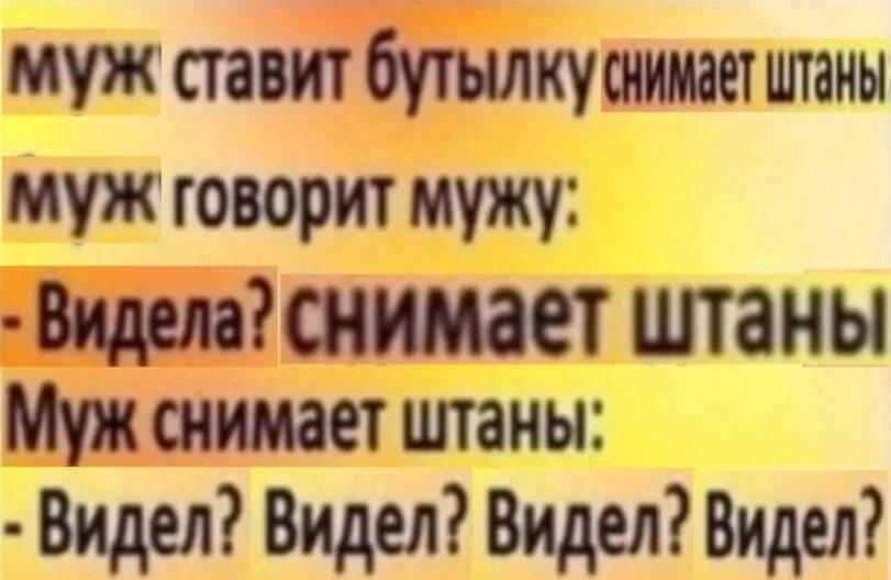 Снимай штаны знакомиться будем. Штаны знакомиться. Снимай штаны знакомиться будем откуда. Быстрее пока муж не видит