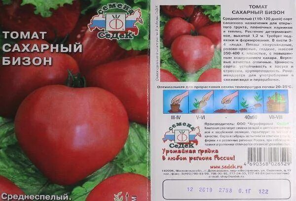 Томат сорт сахарный бизон отзывы. Сорт томатов сахарный бизон. томат розовый бизон. томат сахарный бизон розовый. томат розовый бизон семена.