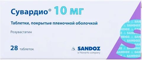 Сувардио 10 мг 90 шт