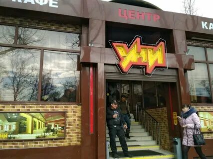 Уни пицца краснодар