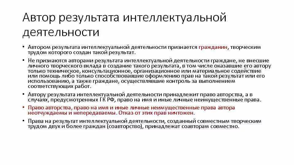 Интеллектуальной деятельности в том числе