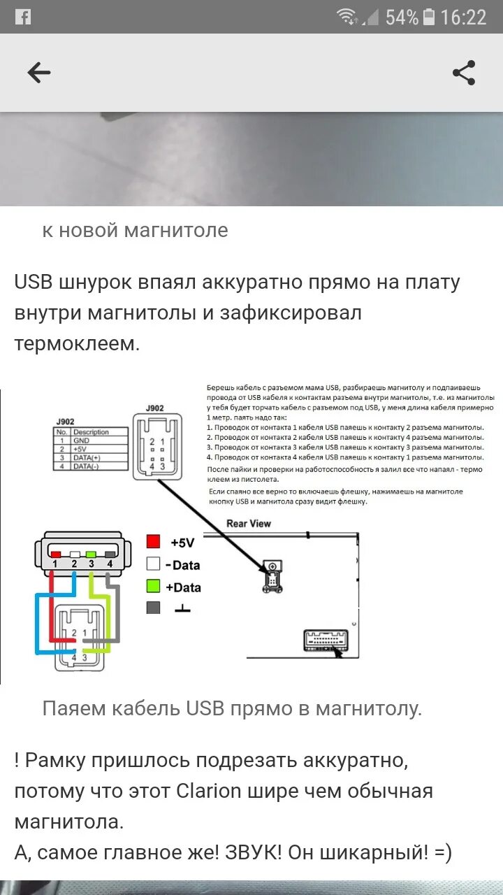 Как включить магнитолу на юсб