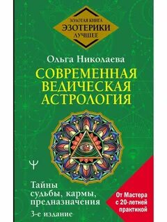 Тайны судьбы