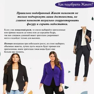 Как правильно подобрать пиджак