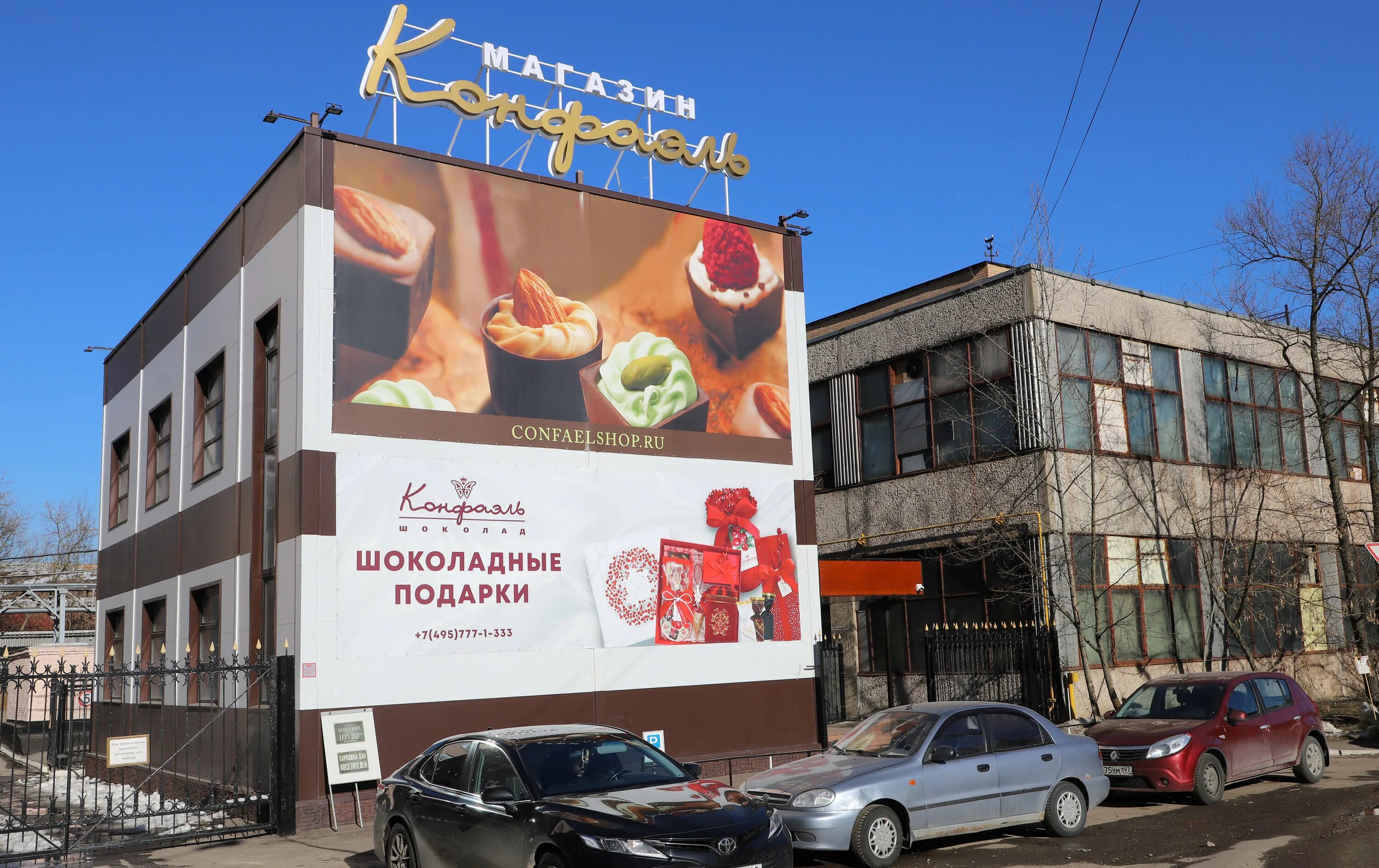 Фото: Конфаэль, производство кондитерских изделий, 3, квартал Коммунальный, Крас