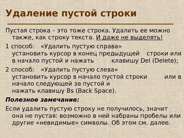 Может быть пустой строкой